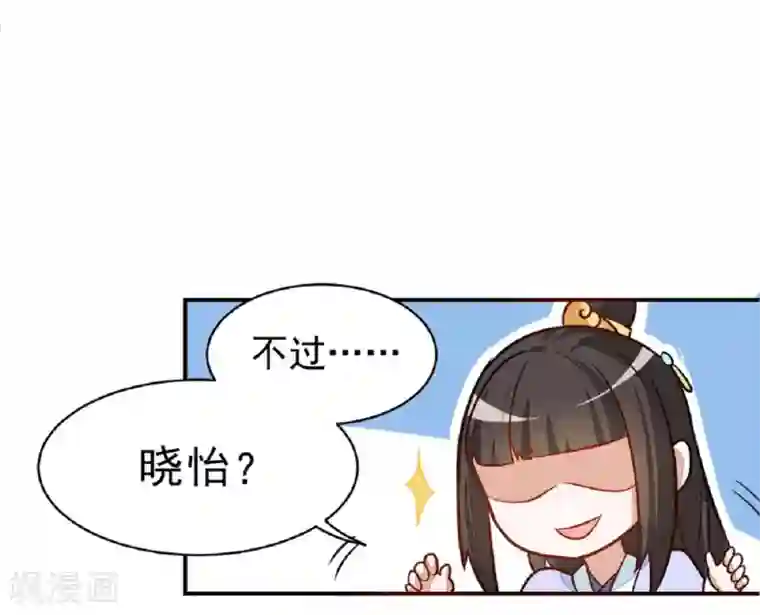 重生帝女乱天下第21话 友情的力量