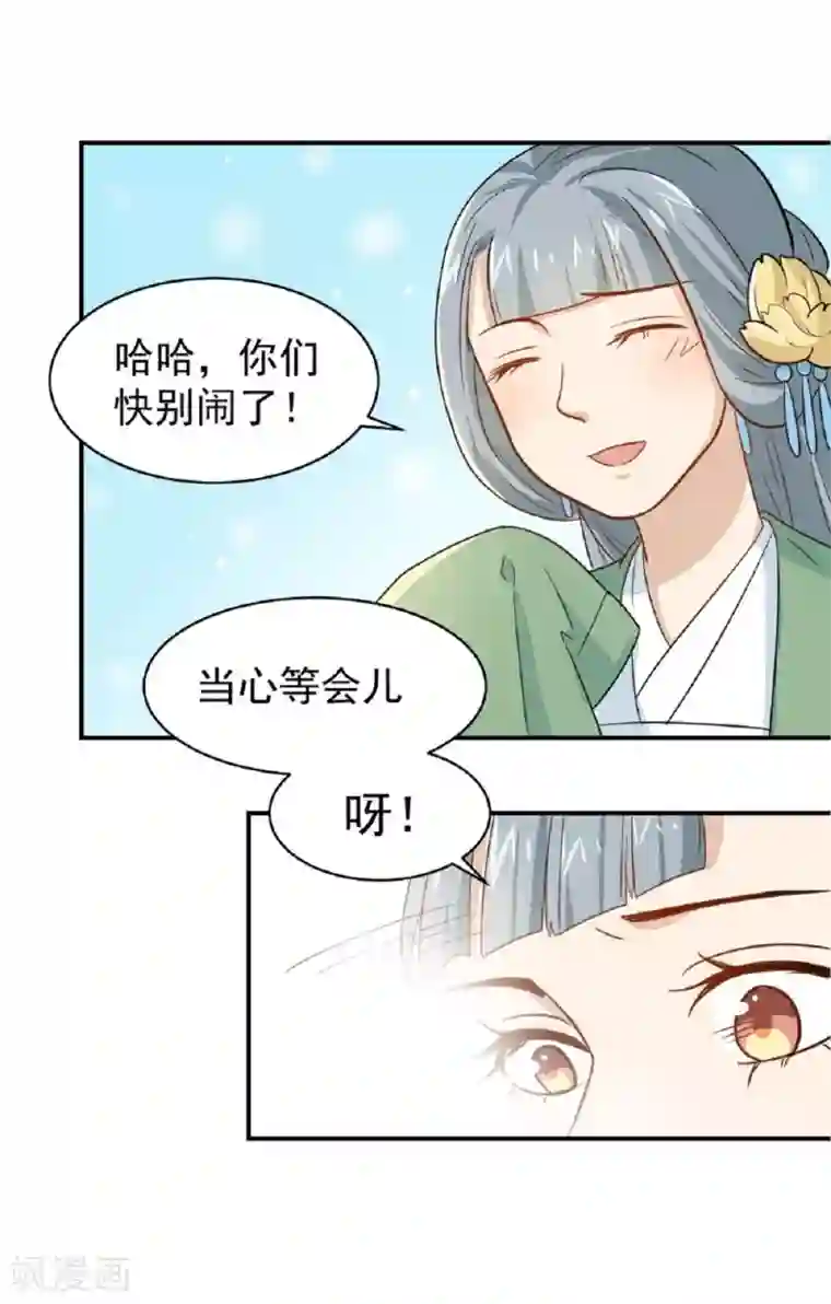 重生帝女乱天下第21话 友情的力量