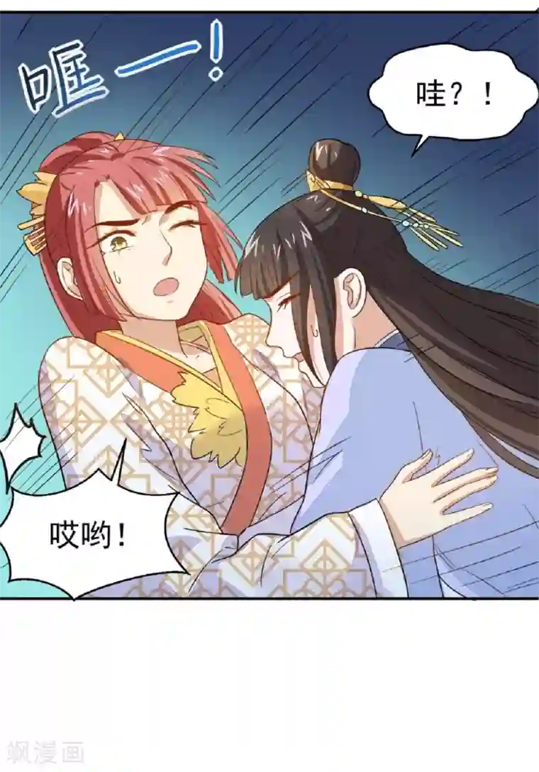 重生帝女乱天下第21话 友情的力量