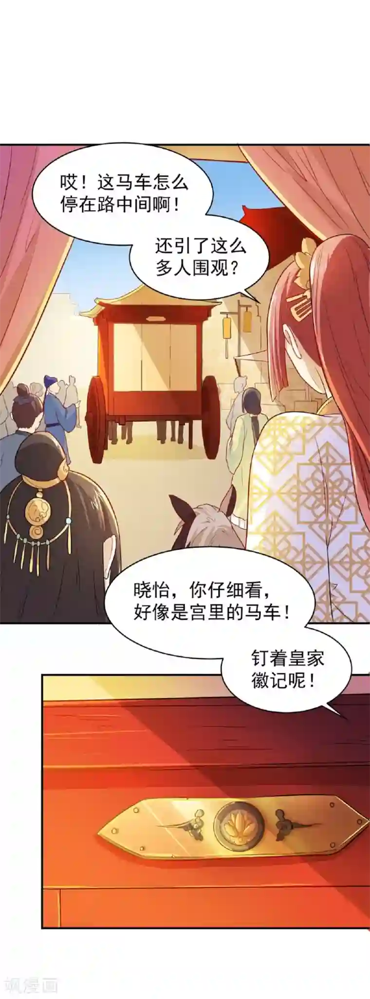 重生帝女乱天下第21话 友情的力量