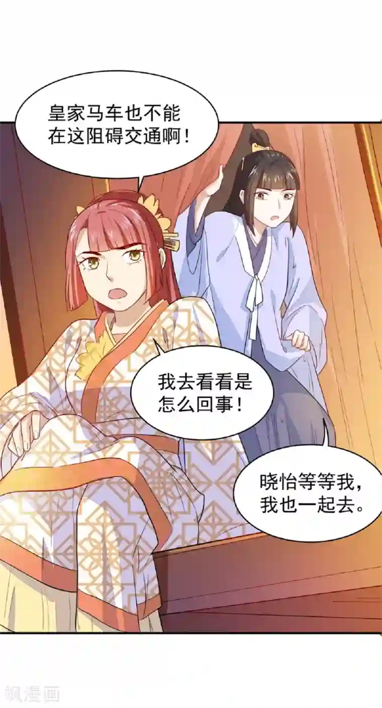 重生帝女乱天下第21话 友情的力量