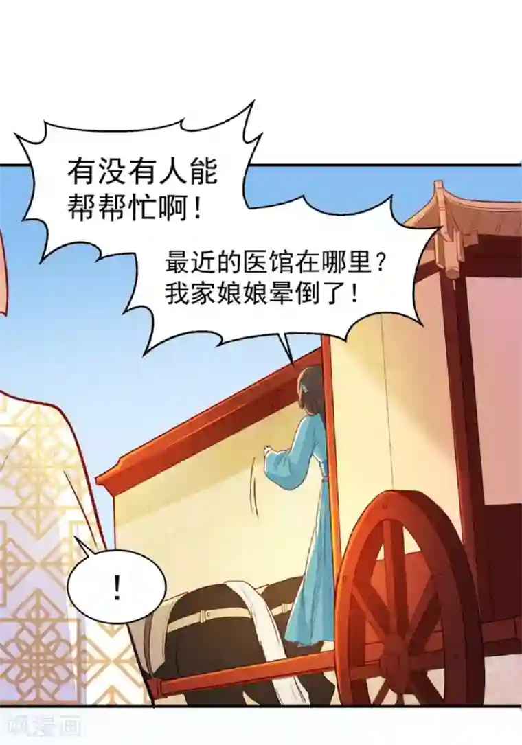 重生帝女乱天下第21话 友情的力量