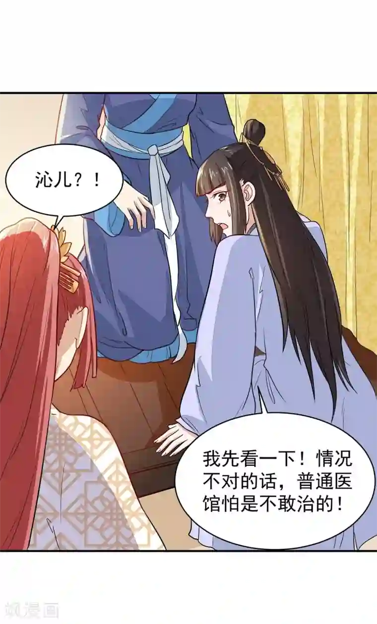 重生帝女乱天下第21话 友情的力量