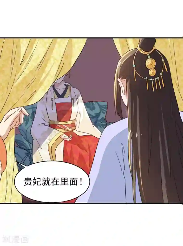 重生帝女乱天下第21话 友情的力量