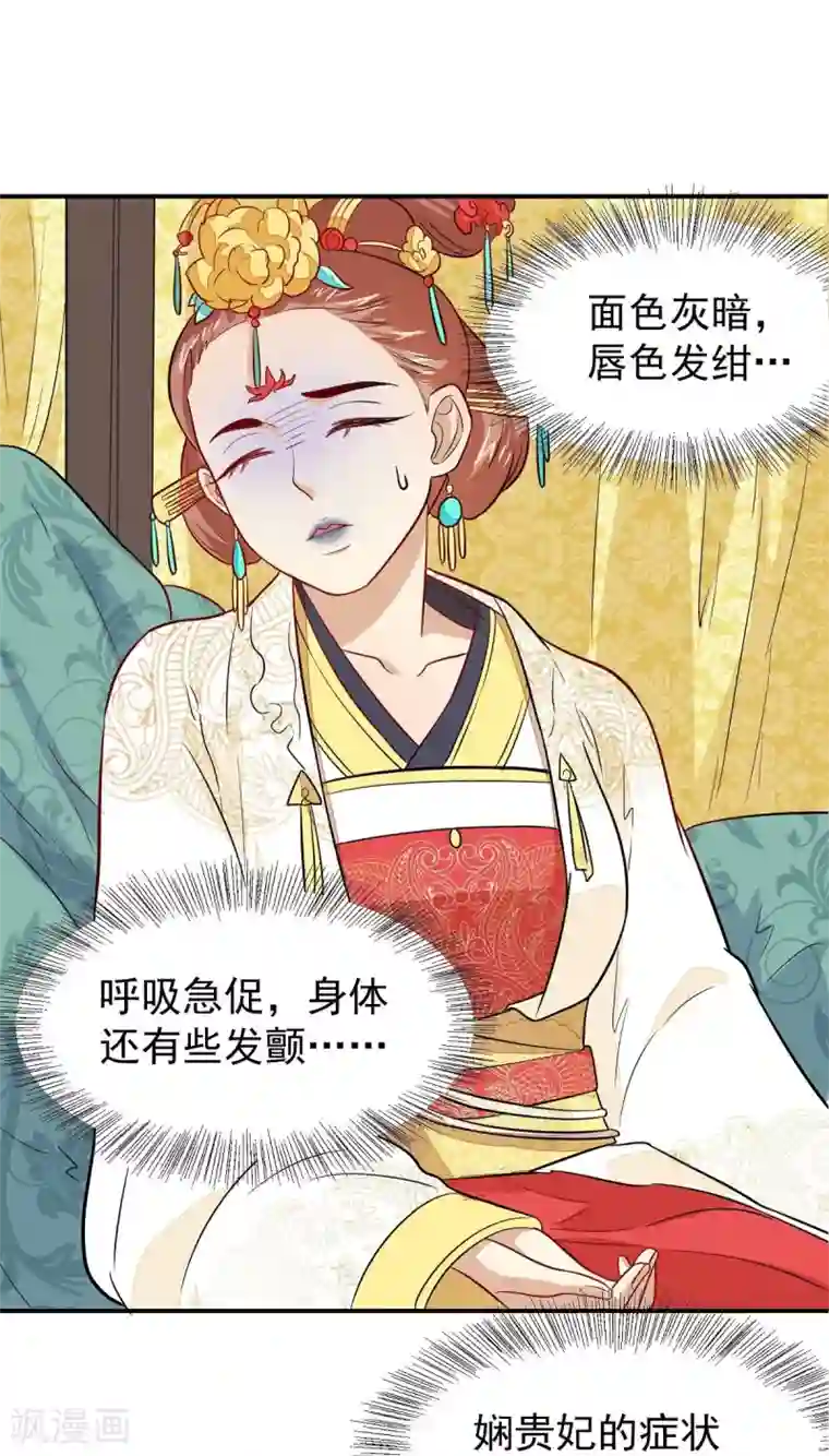 重生帝女乱天下第21话 友情的力量