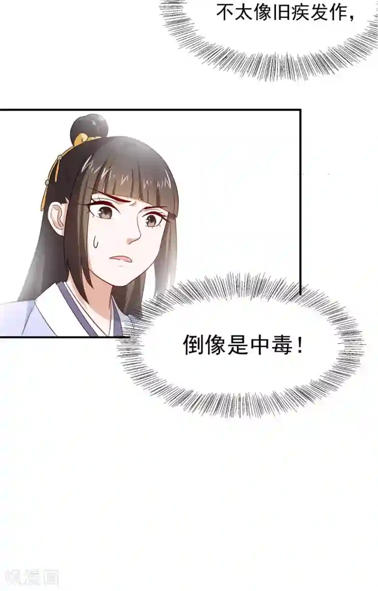 重生帝女乱天下第21话 友情的力量