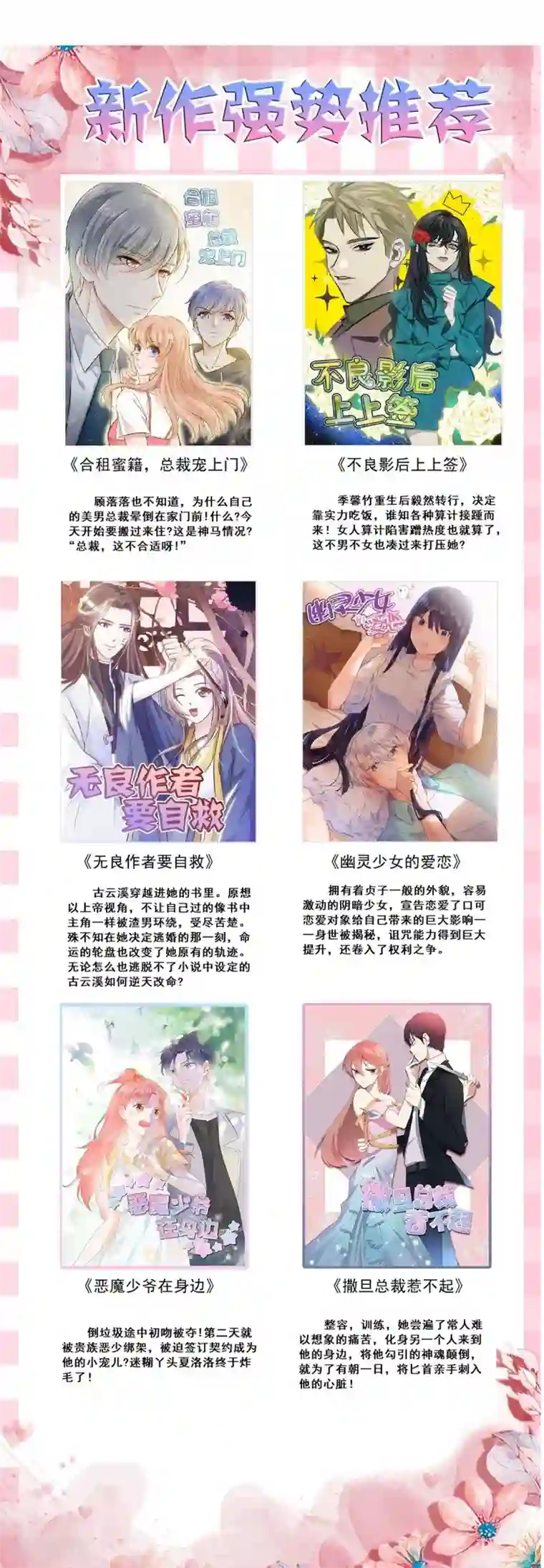 重生帝女乱天下第21话 友情的力量