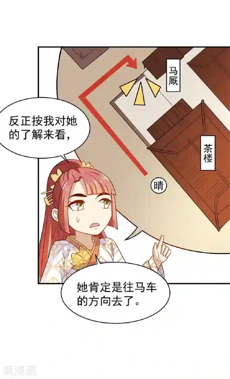 重生帝女乱天下第21话 友情的力量