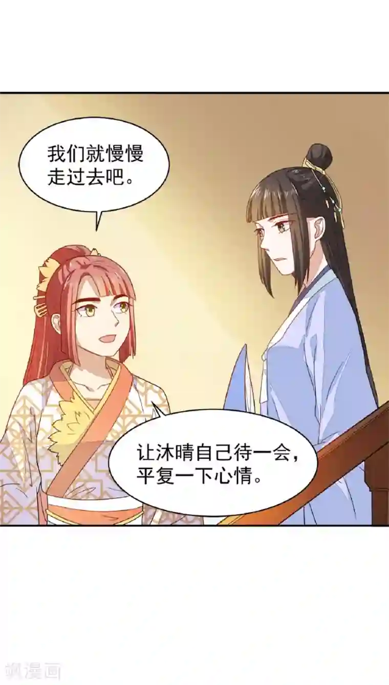 重生帝女乱天下第21话 友情的力量