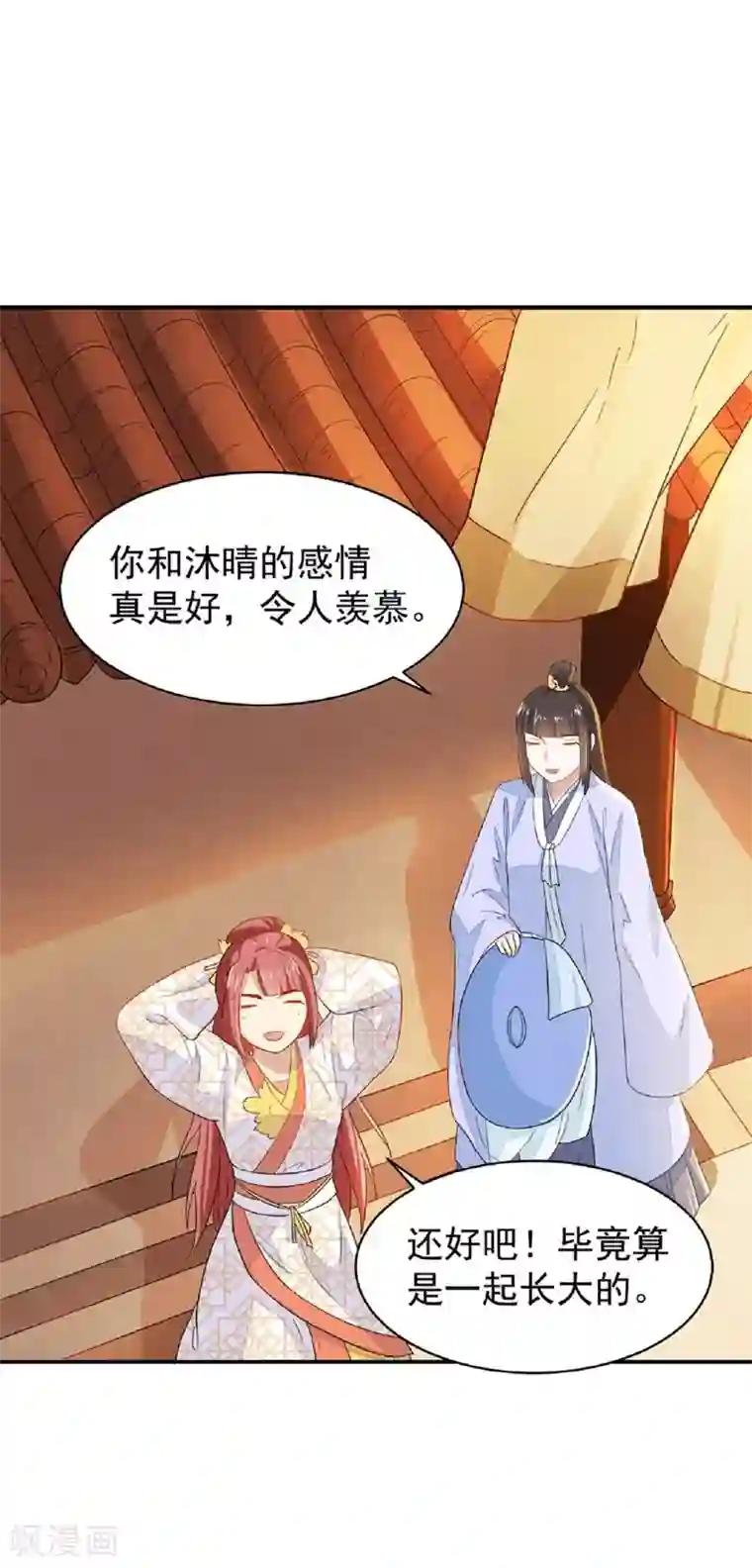 重生帝女乱天下第21话 友情的力量