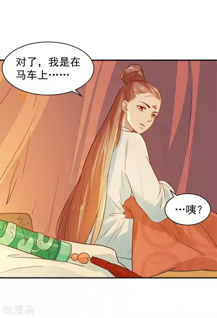 重生帝女乱天下第23话 救醒贵妃