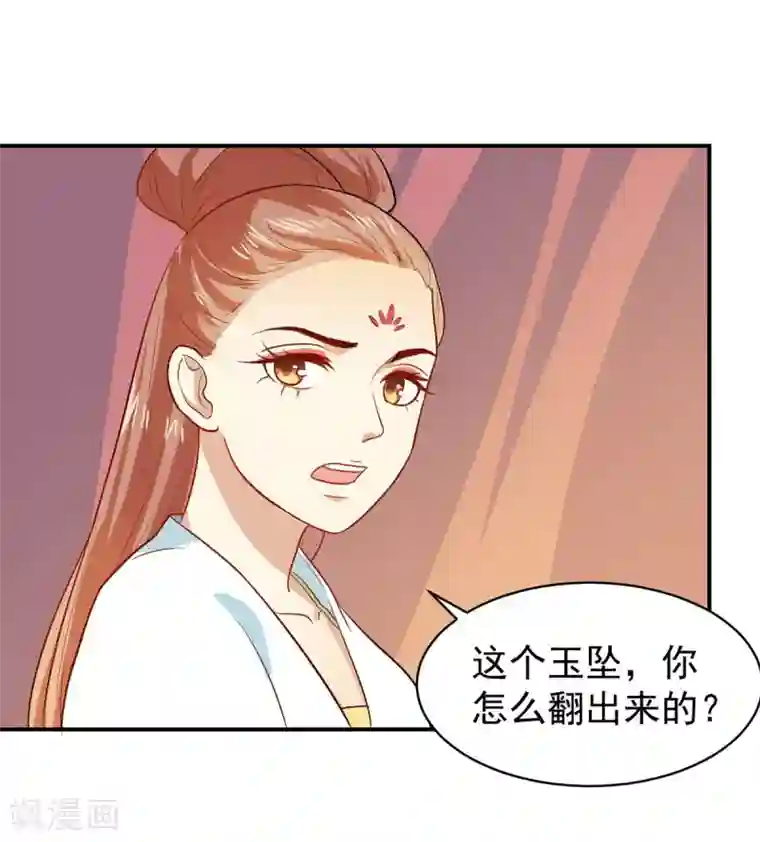 重生帝女乱天下第23话 救醒贵妃