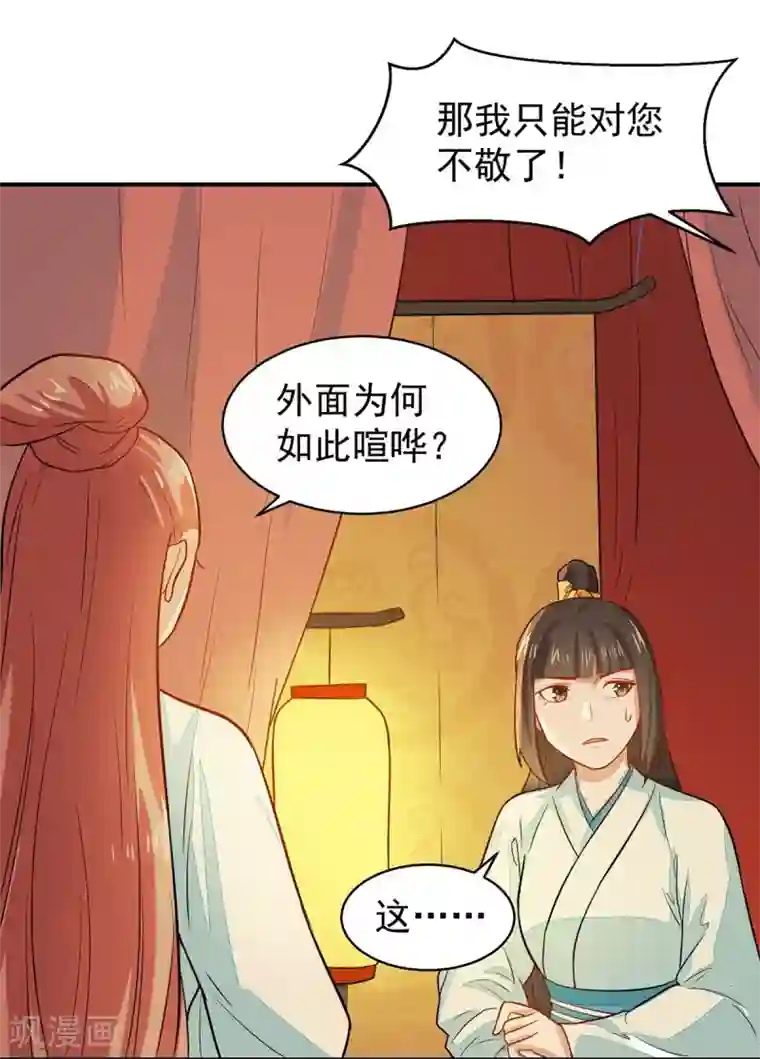 重生帝女乱天下第23话 救醒贵妃