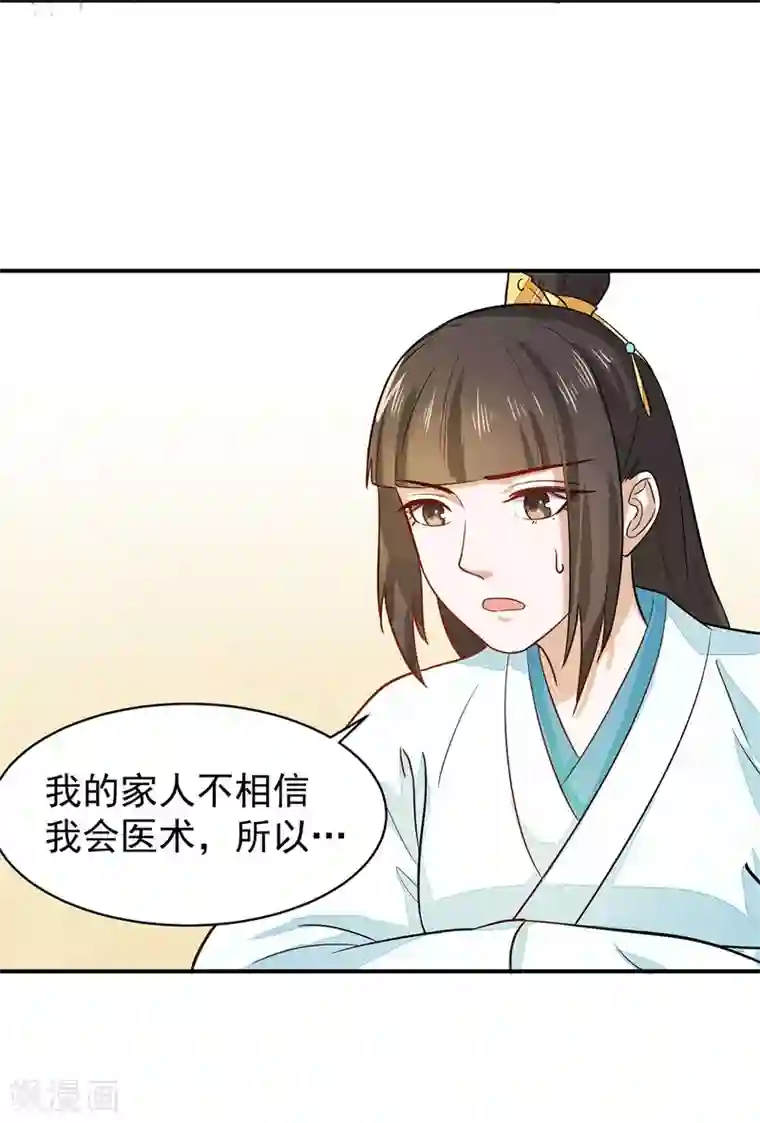 重生帝女乱天下第23话 救醒贵妃