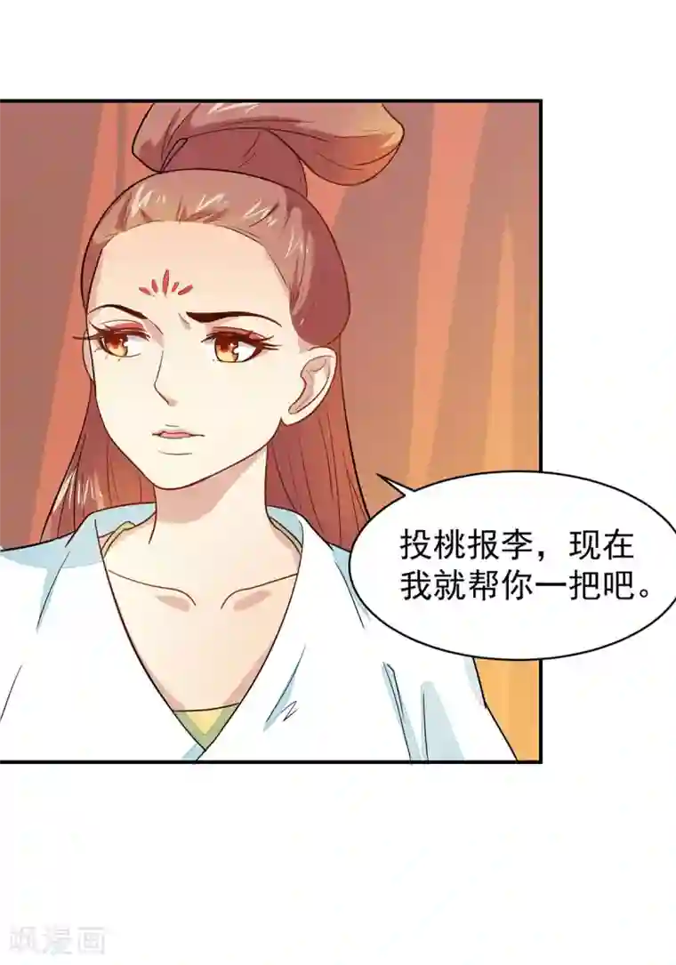 重生帝女乱天下第23话 救醒贵妃