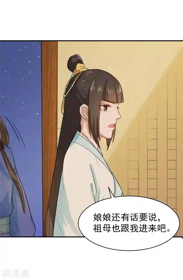 重生帝女乱天下第23话 救醒贵妃