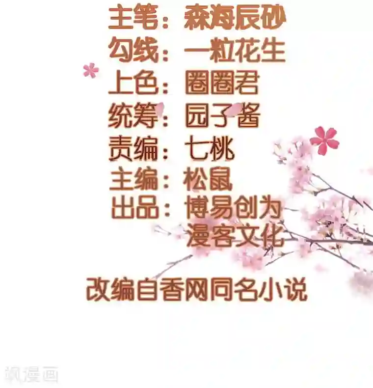 重生帝女乱天下第23话 救醒贵妃