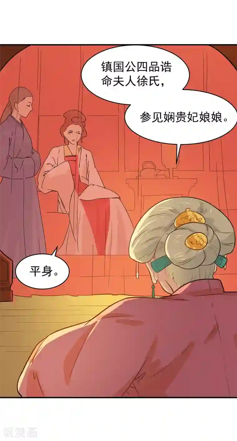 重生帝女乱天下第23话 救醒贵妃