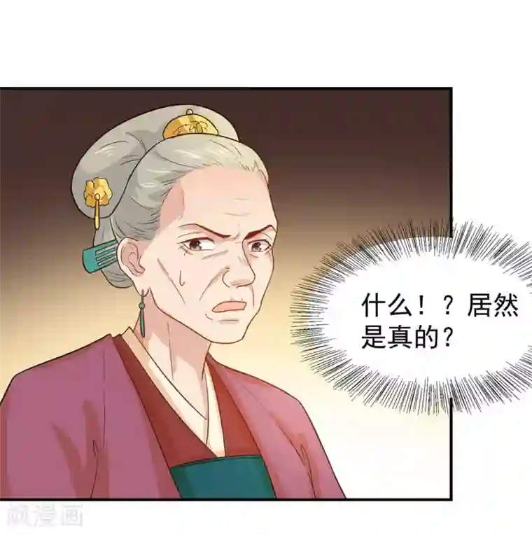 重生帝女乱天下第23话 救醒贵妃