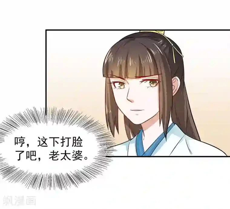 重生帝女乱天下第23话 救醒贵妃