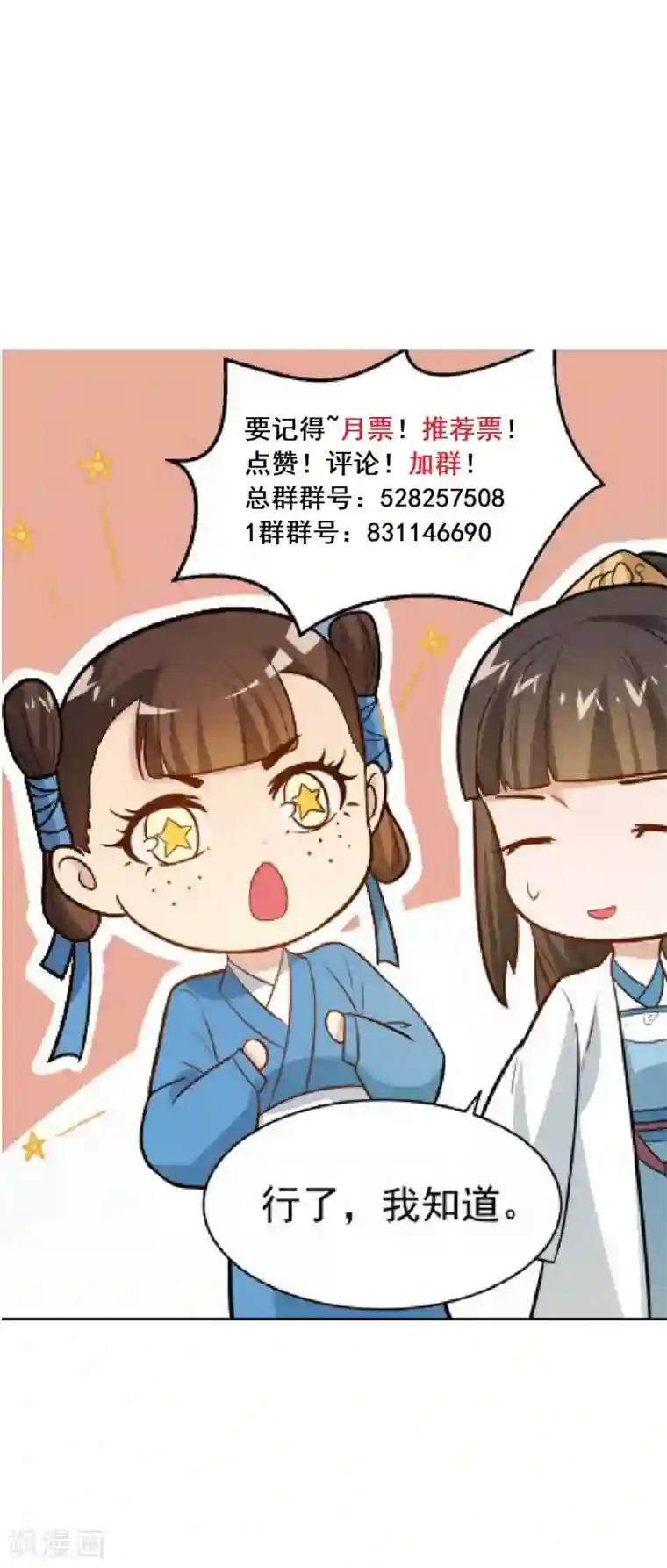 重生帝女乱天下第23话 救醒贵妃