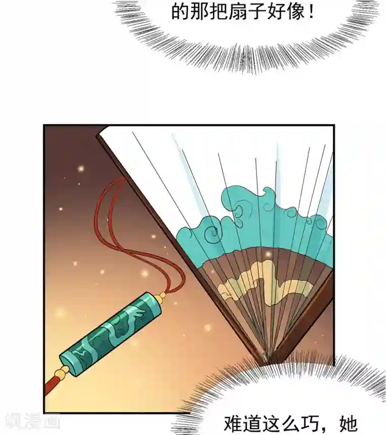 重生帝女乱天下第23话 救醒贵妃