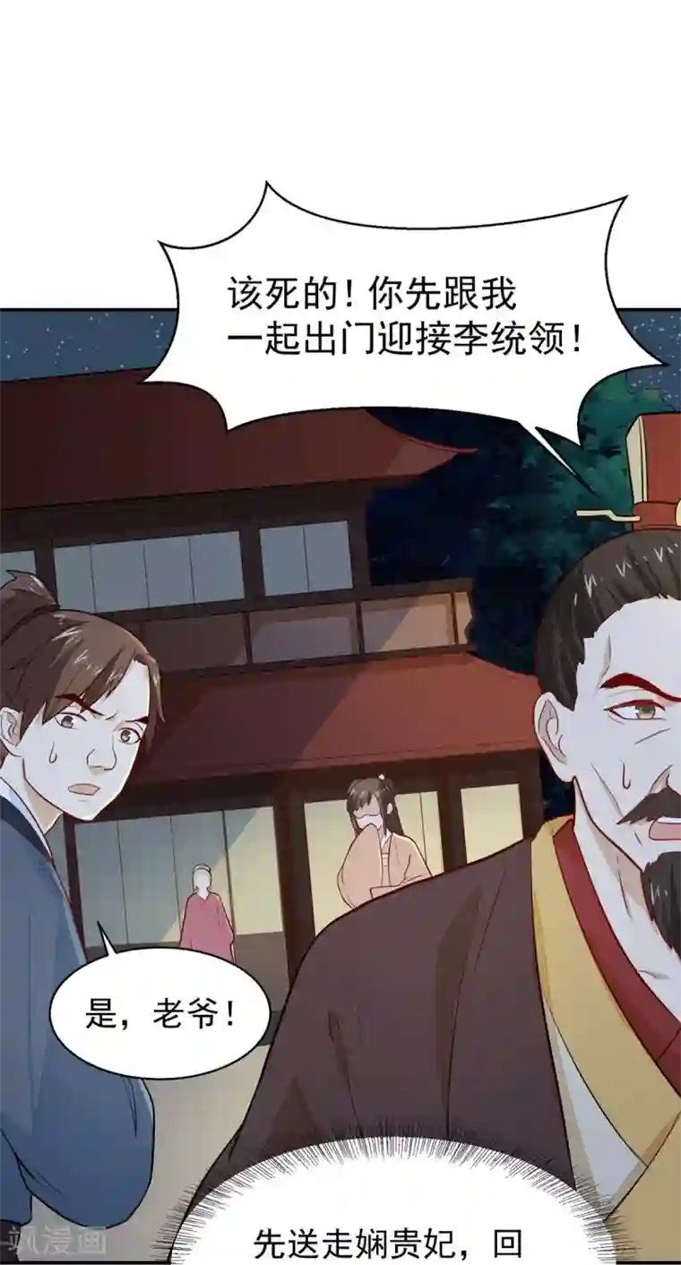 重生帝女乱天下第24话 决裂