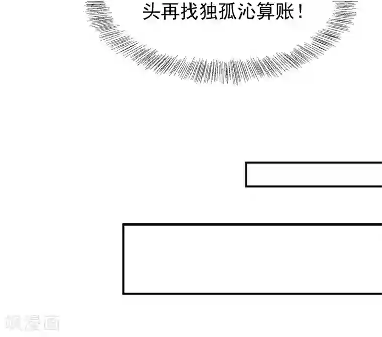 重生帝女乱天下第24话 决裂