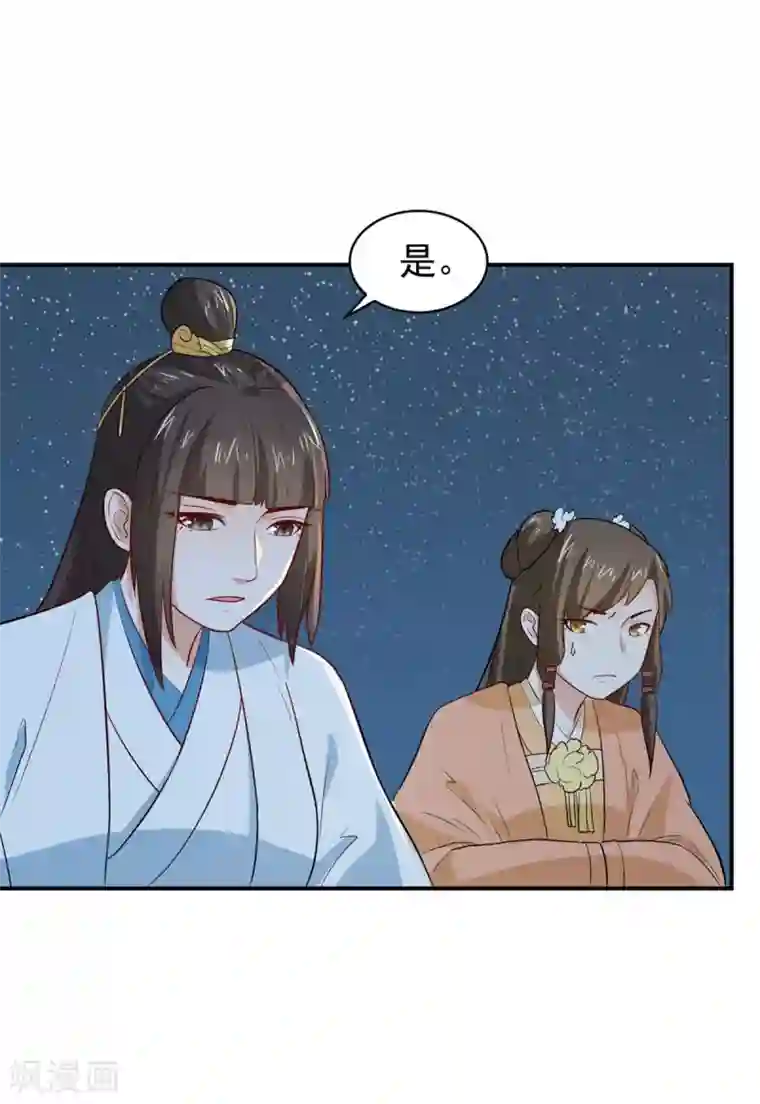 重生帝女乱天下第24话 决裂