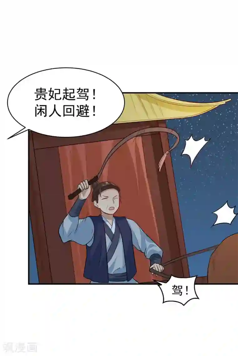 重生帝女乱天下第24话 决裂