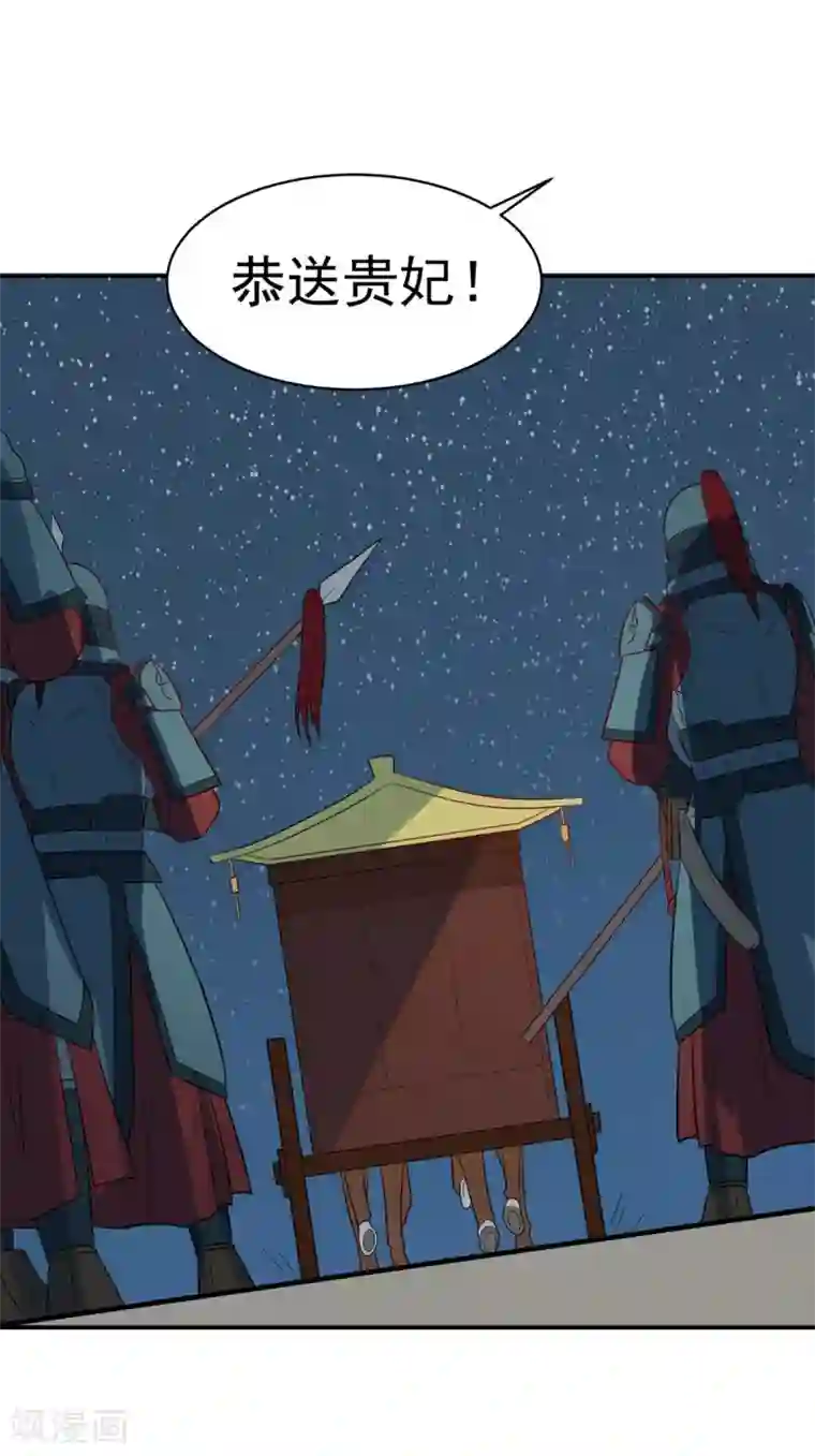 重生帝女乱天下第24话 决裂