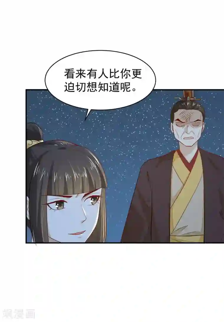 重生帝女乱天下第24话 决裂