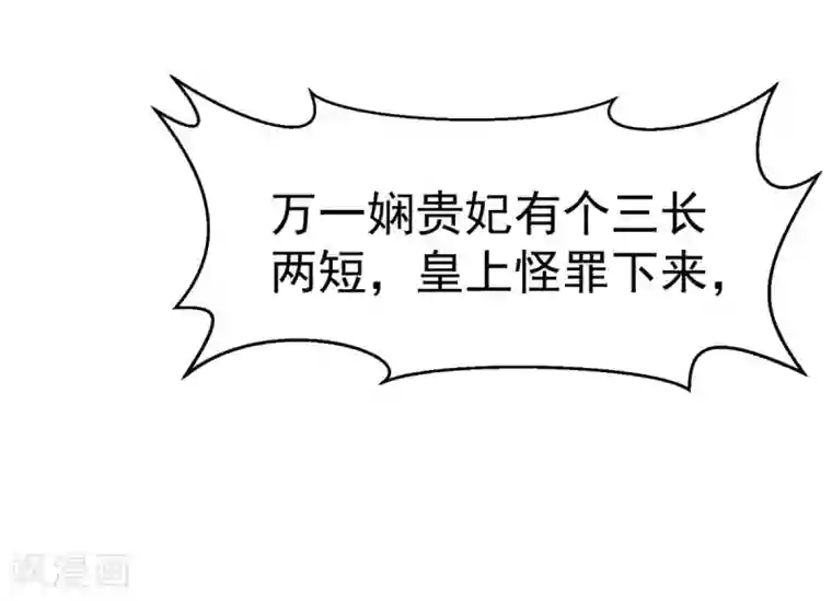 重生帝女乱天下第24话 决裂