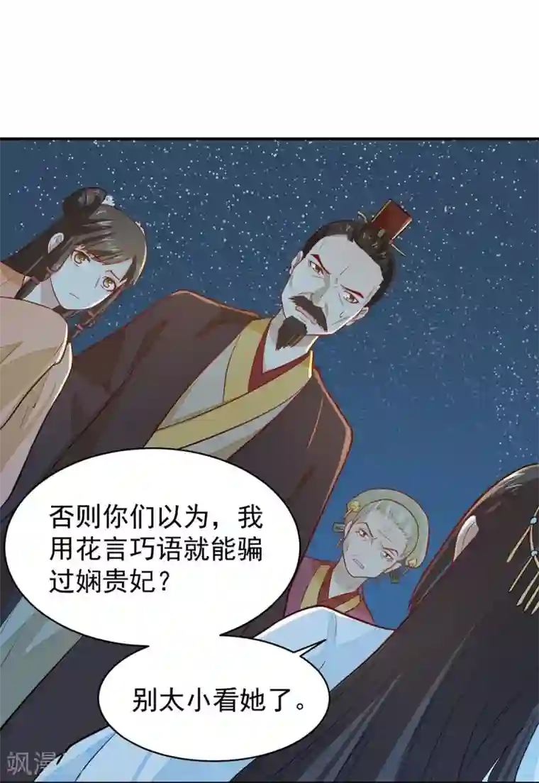 重生帝女乱天下第24话 决裂