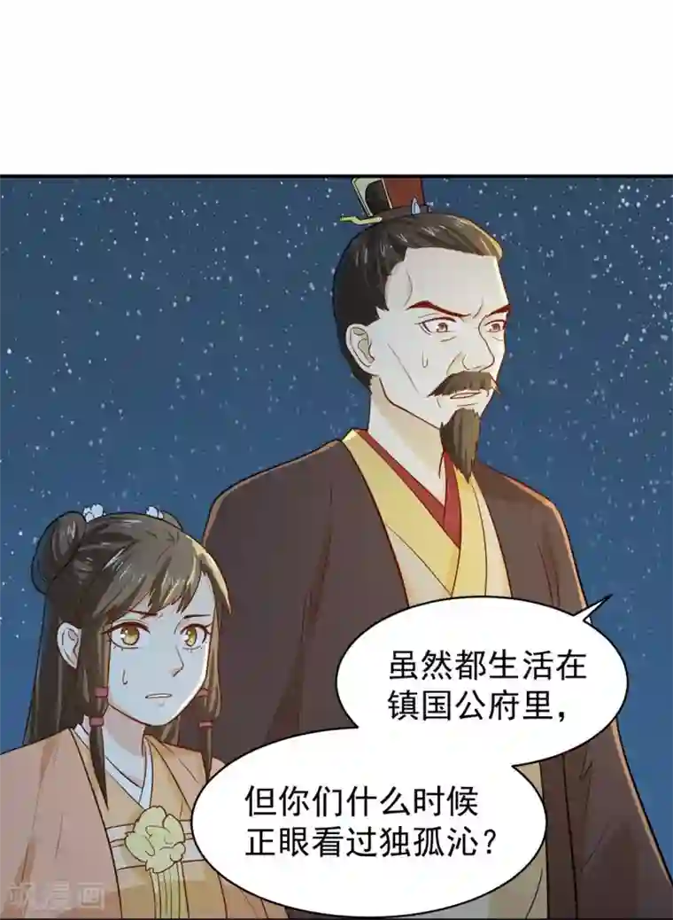 重生帝女乱天下第24话 决裂