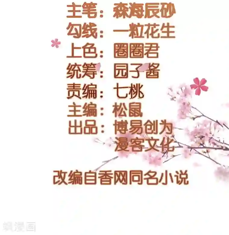 重生帝女乱天下第24话 决裂