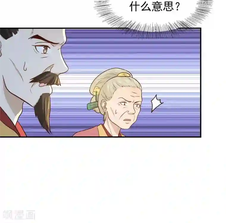 重生帝女乱天下第24话 决裂