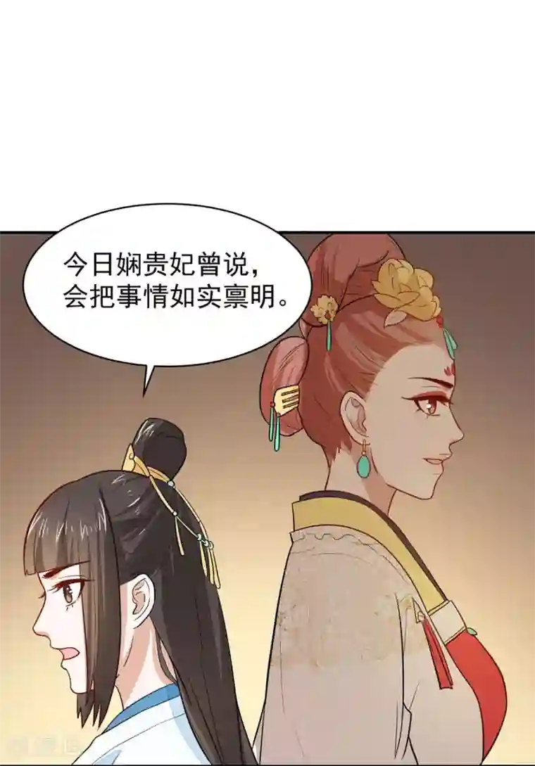 重生帝女乱天下第24话 决裂