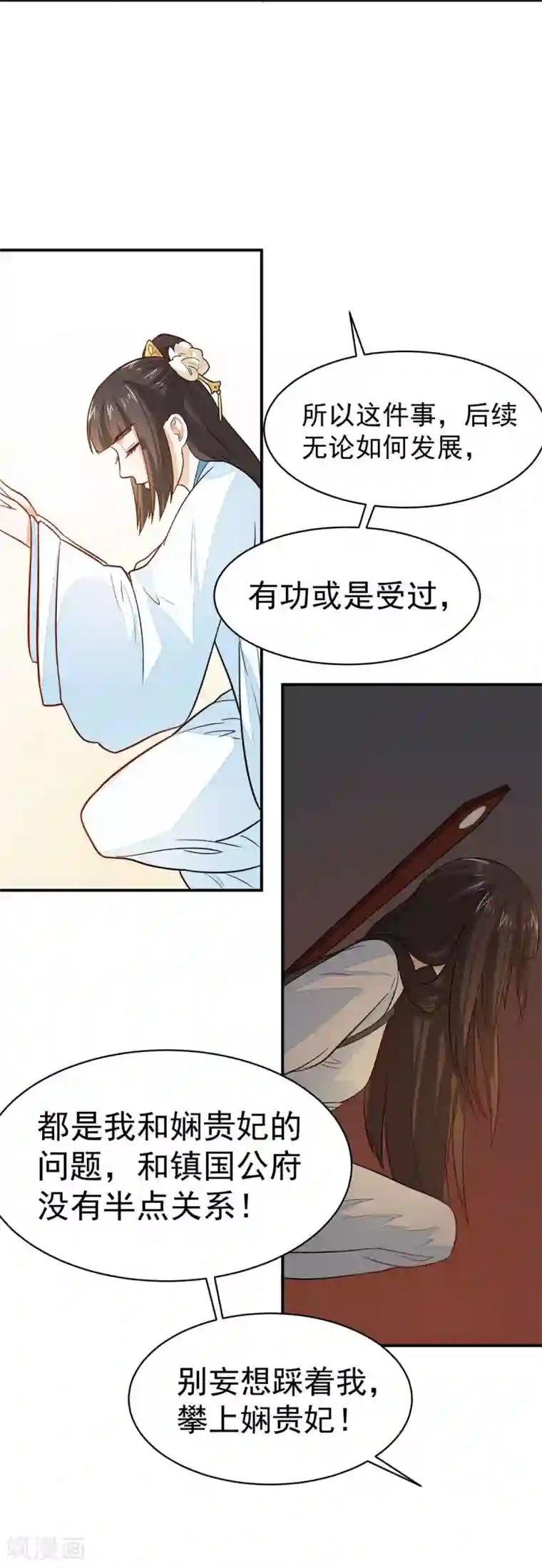 重生帝女乱天下第24话 决裂