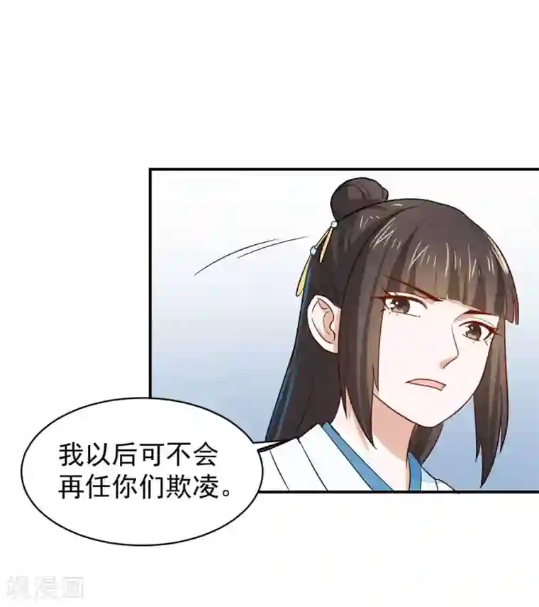 重生帝女乱天下第24话 决裂