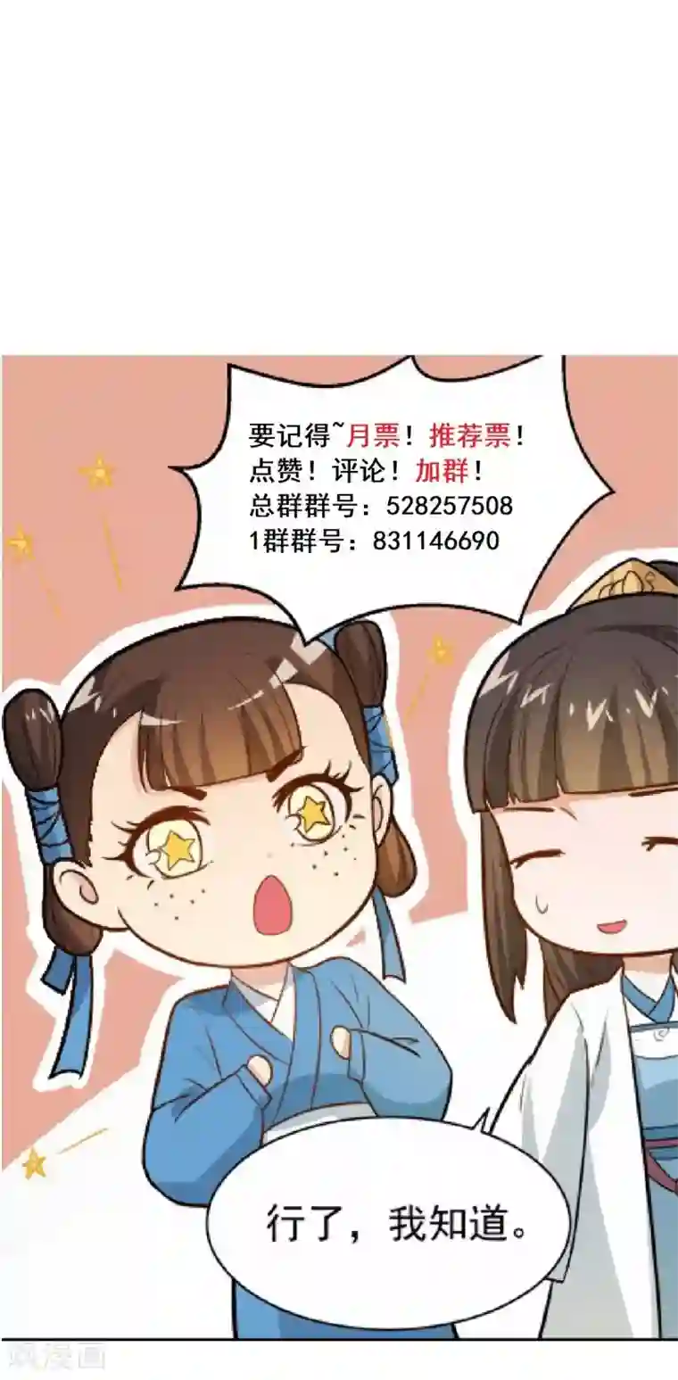 重生帝女乱天下第24话 决裂