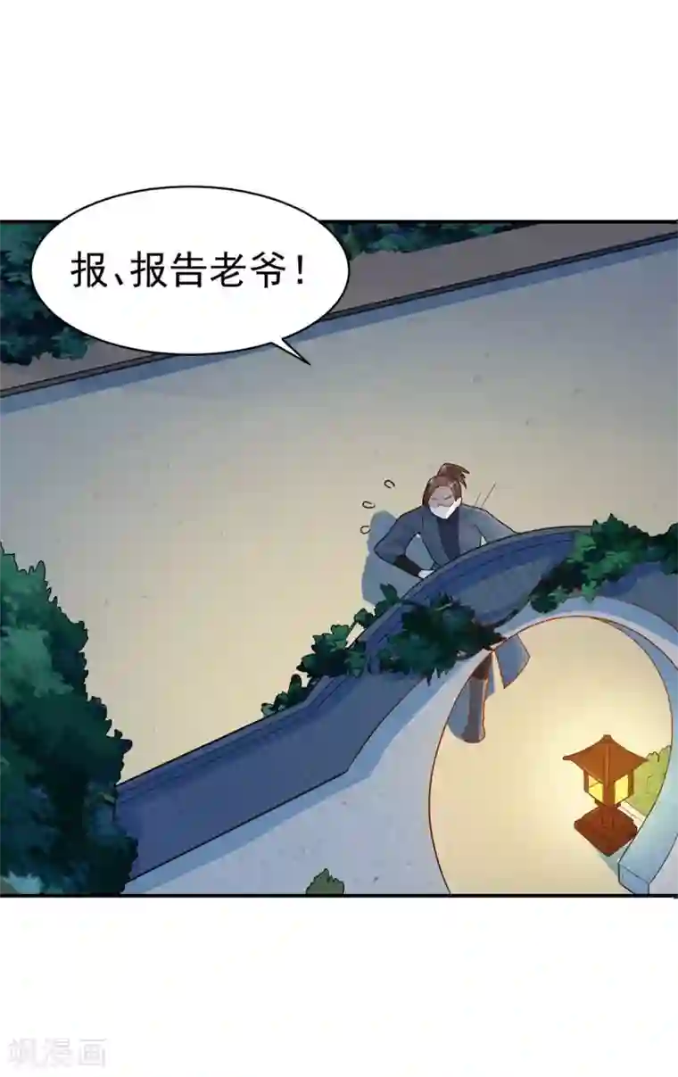 重生帝女乱天下第24话 决裂