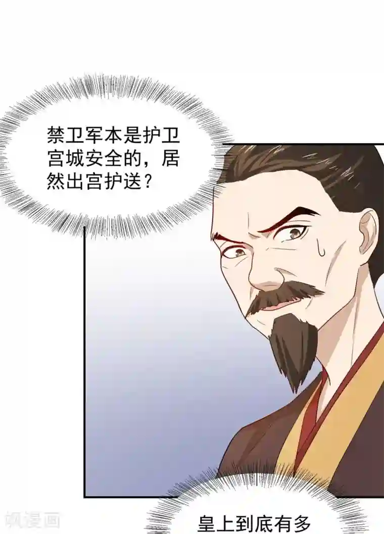 重生帝女乱天下第24话 决裂