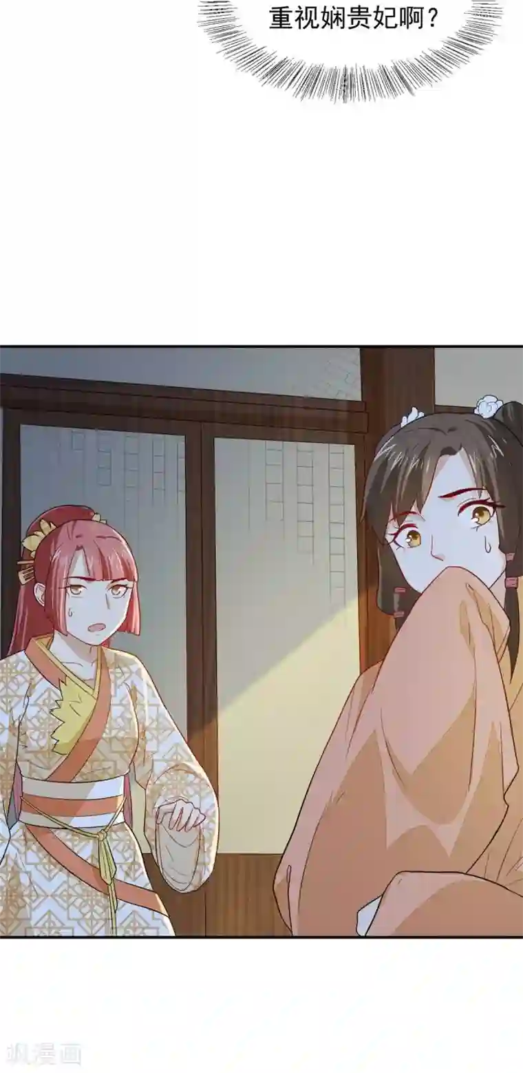 重生帝女乱天下第24话 决裂