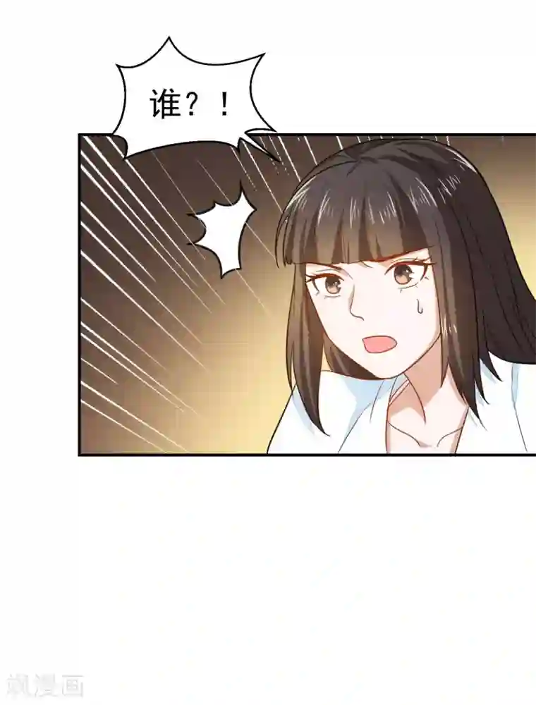 重生帝女乱天下第25话 夜访香闺