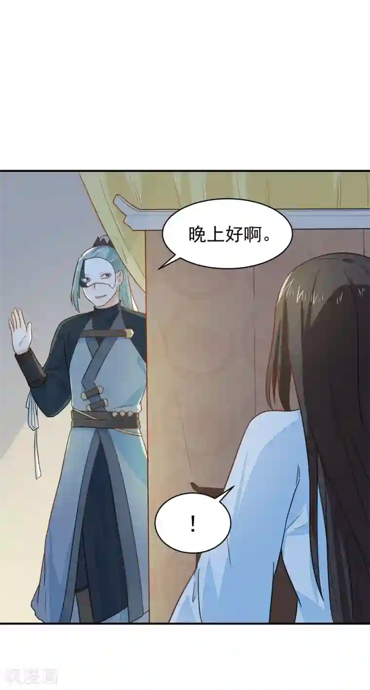 重生帝女乱天下第25话 夜访香闺