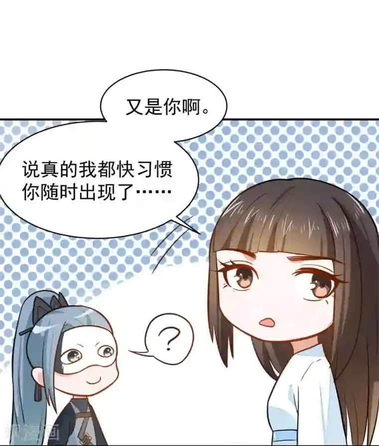 重生帝女乱天下第25话 夜访香闺