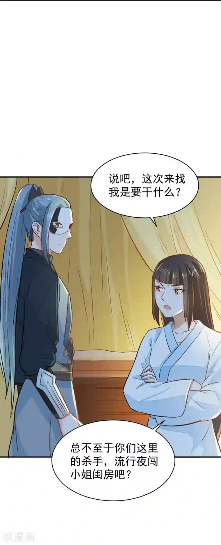 重生帝女乱天下第25话 夜访香闺