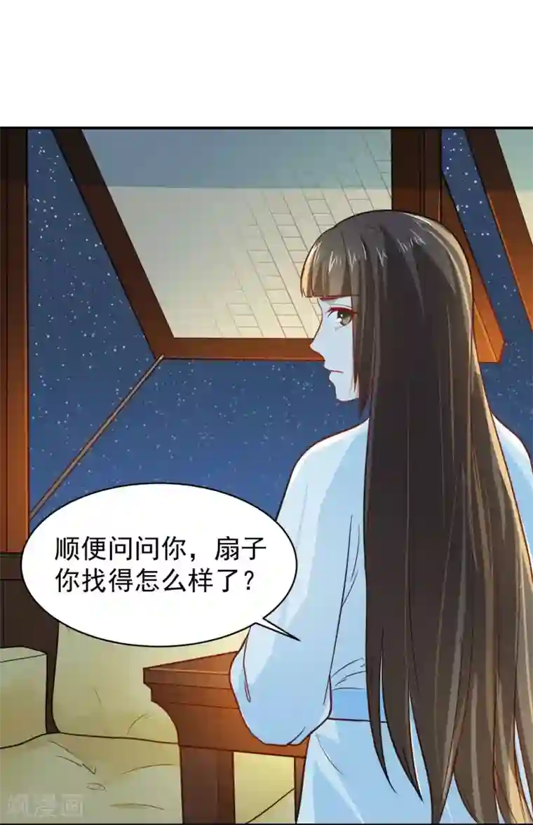 重生帝女乱天下第25话 夜访香闺