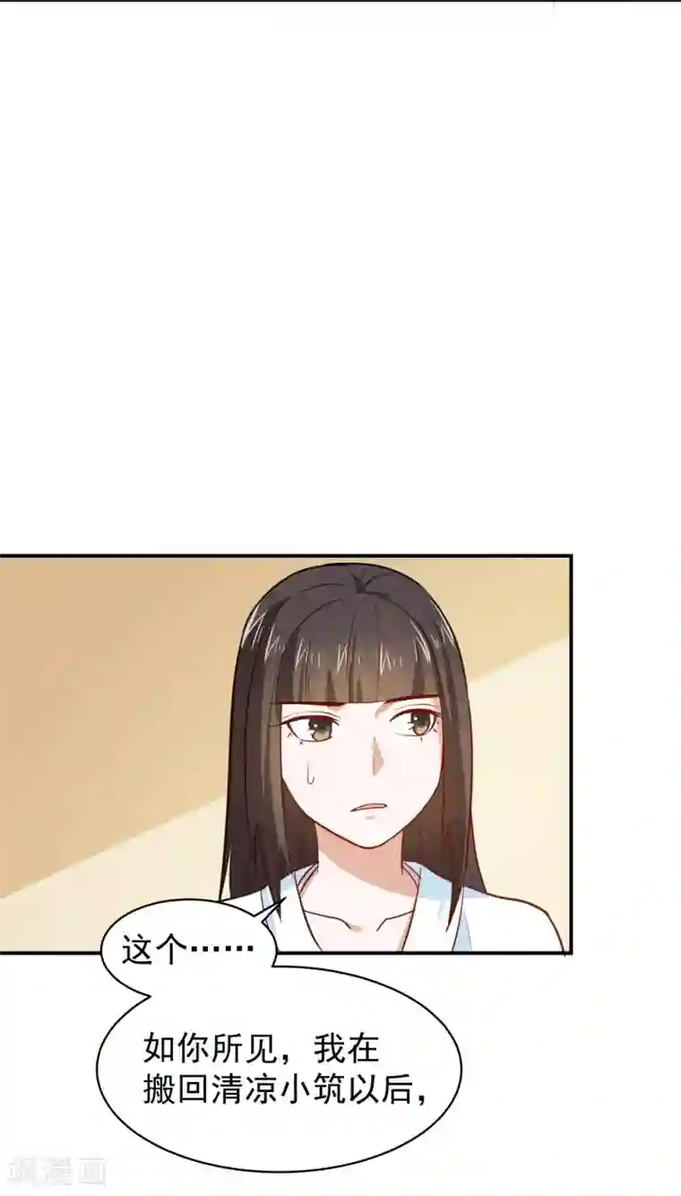 重生帝女乱天下第25话 夜访香闺